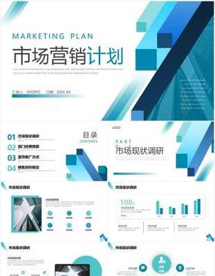 营销策划PPT素材全攻略 从矢量图片到设计模板一站式获取
