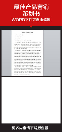 智汇办公，赋能未来——企业办公服务一体化解决方案营销策划书